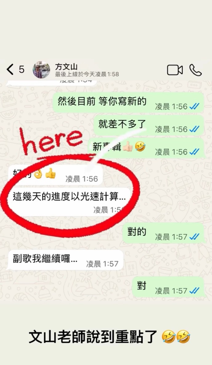 周杰伦新专进度以光速计算周杰伦方文山仿佛开学前赶作业周杰伦晒与方文山聊天记录，方