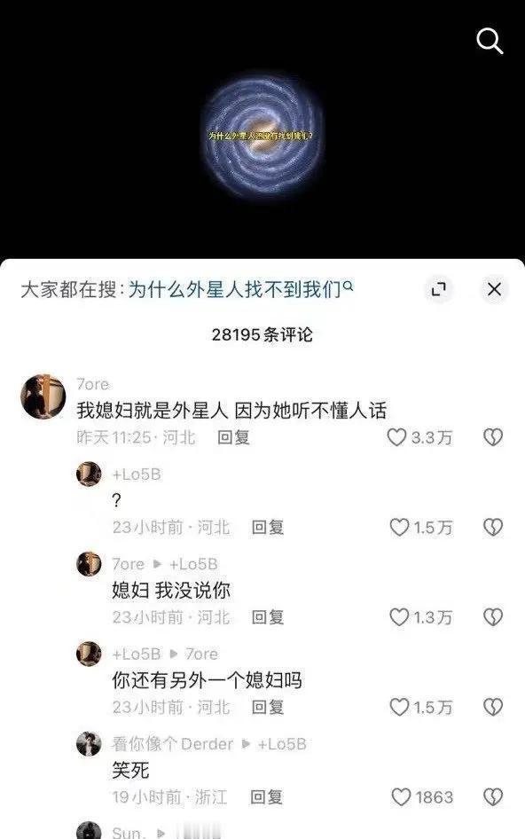 外星人不与我们联系的原因是什么? ​​​