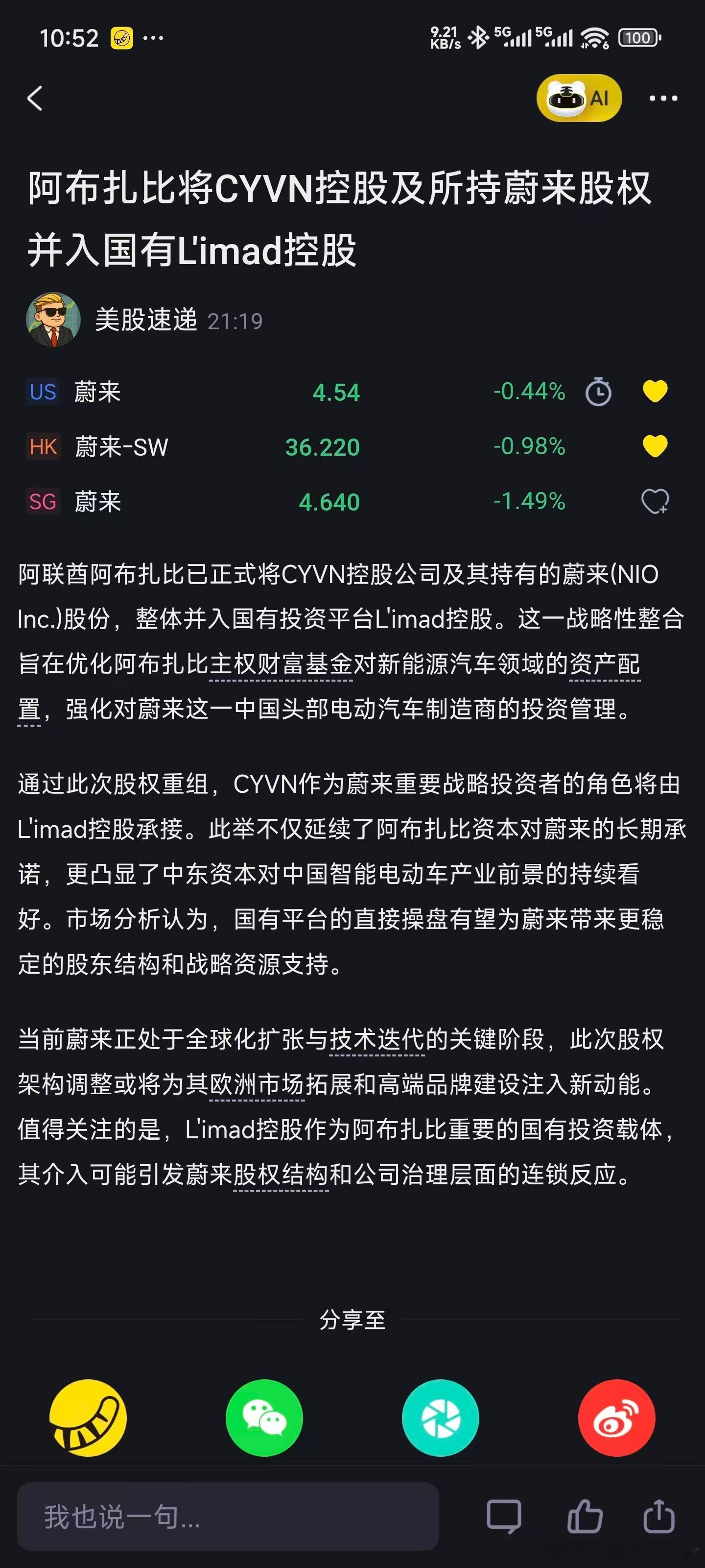 嗯哼？啥意思？ 