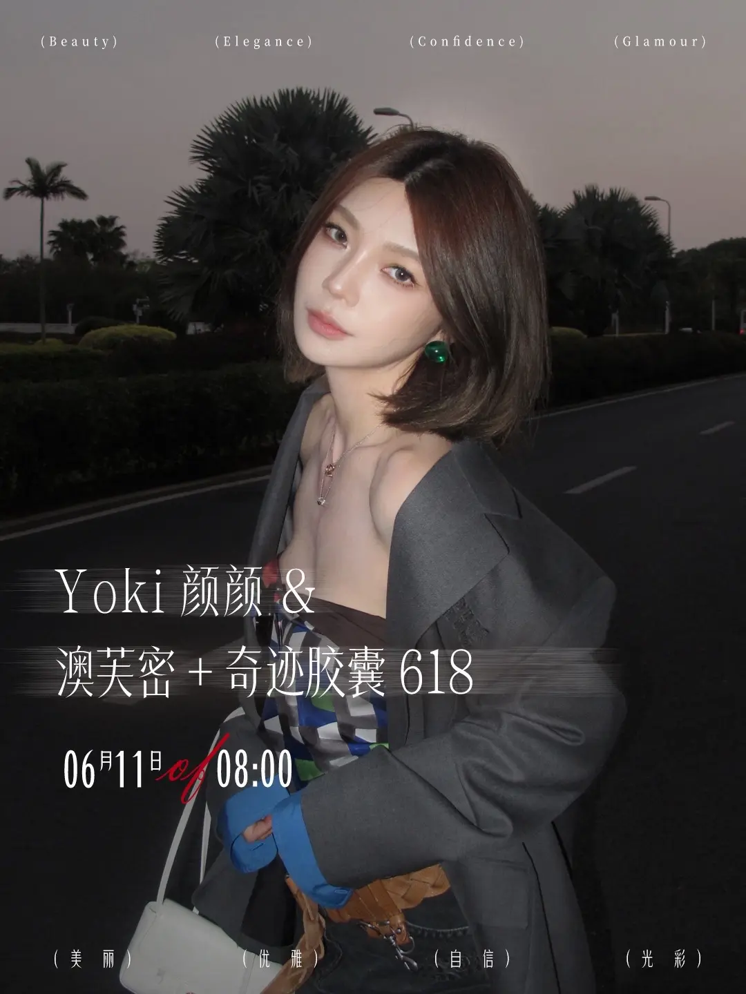618倒计时