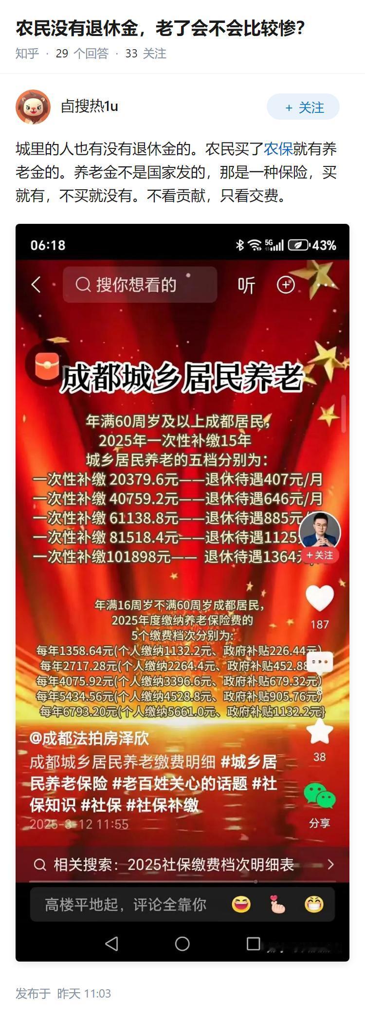 农民没有退休金，老了会不会比较惨？