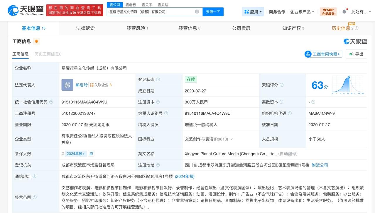 张杰实控一传媒公司经营异常

张杰名下一传媒公司经营异常
天眼查经营风险信息显示