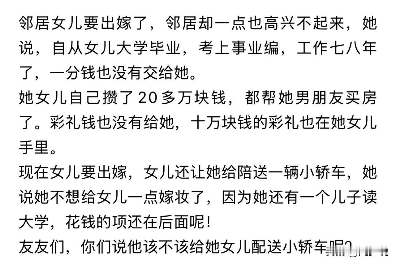 这姑娘确实让人寒心啊！父母辛辛苦苦供她到大学毕业，毕业后又成功考上事业编，工作了
