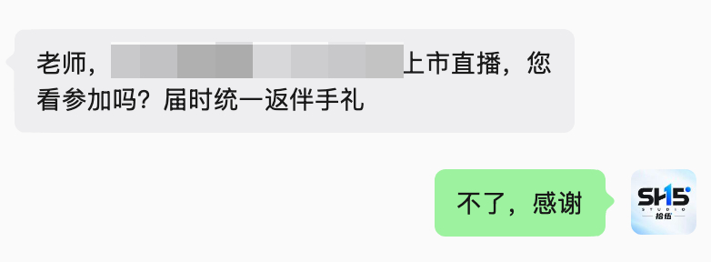 念在第一次合作，让你白嫖一次出的内容，车企领导都过来转发出去结果第二次还要这样即