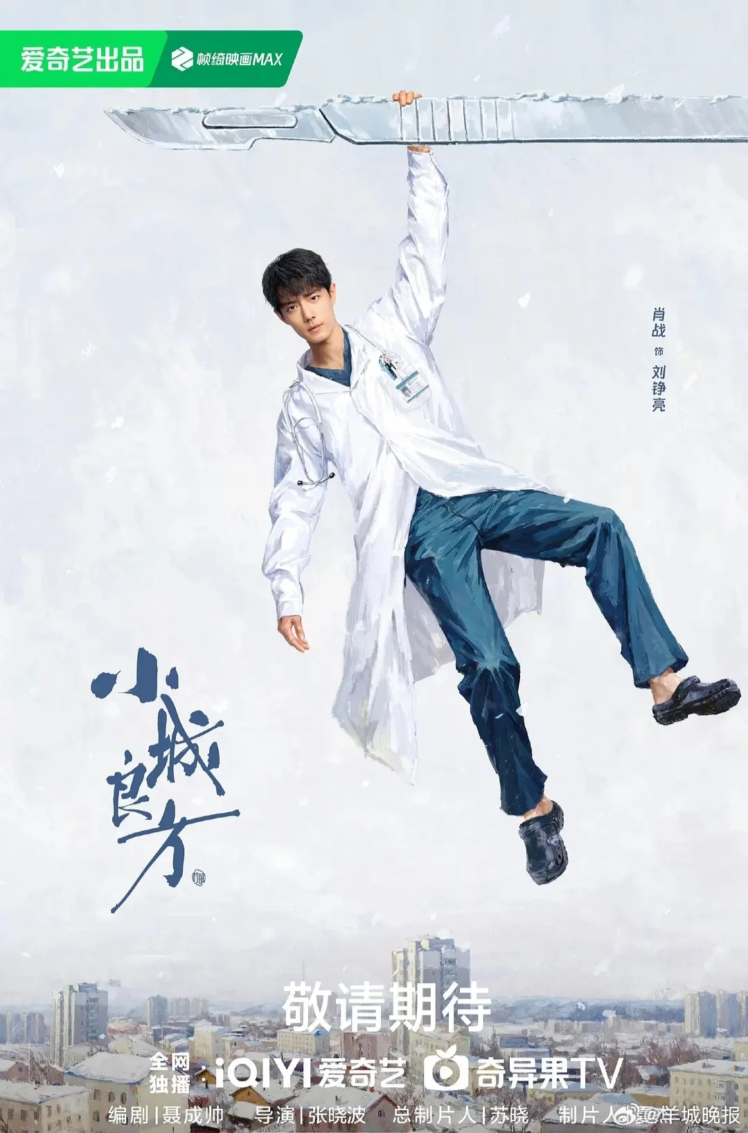 【多部待播剧期待值拉满，你最想看到哪部开播？】多部待播剧未播先火，每一部都期待值