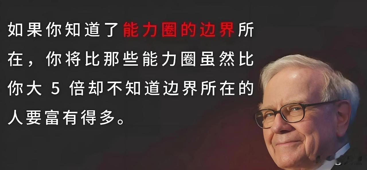 巴菲特投资有一个基础逻辑是：在能力圈做事，这个逻辑在其他商业领域也是非常有效的！