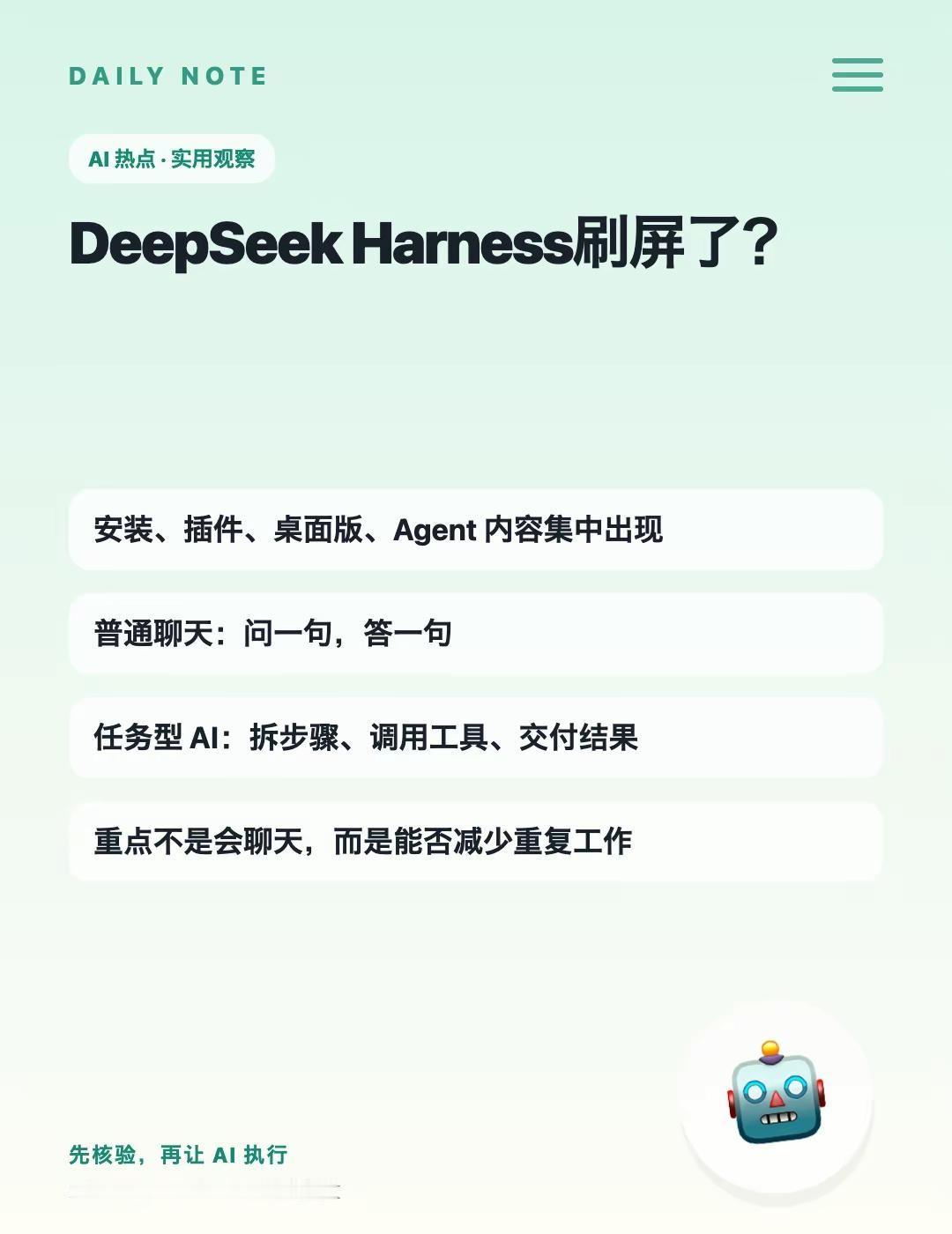 DeepSeek Harness刷屏了？。DeepSeek DeepSeekHa