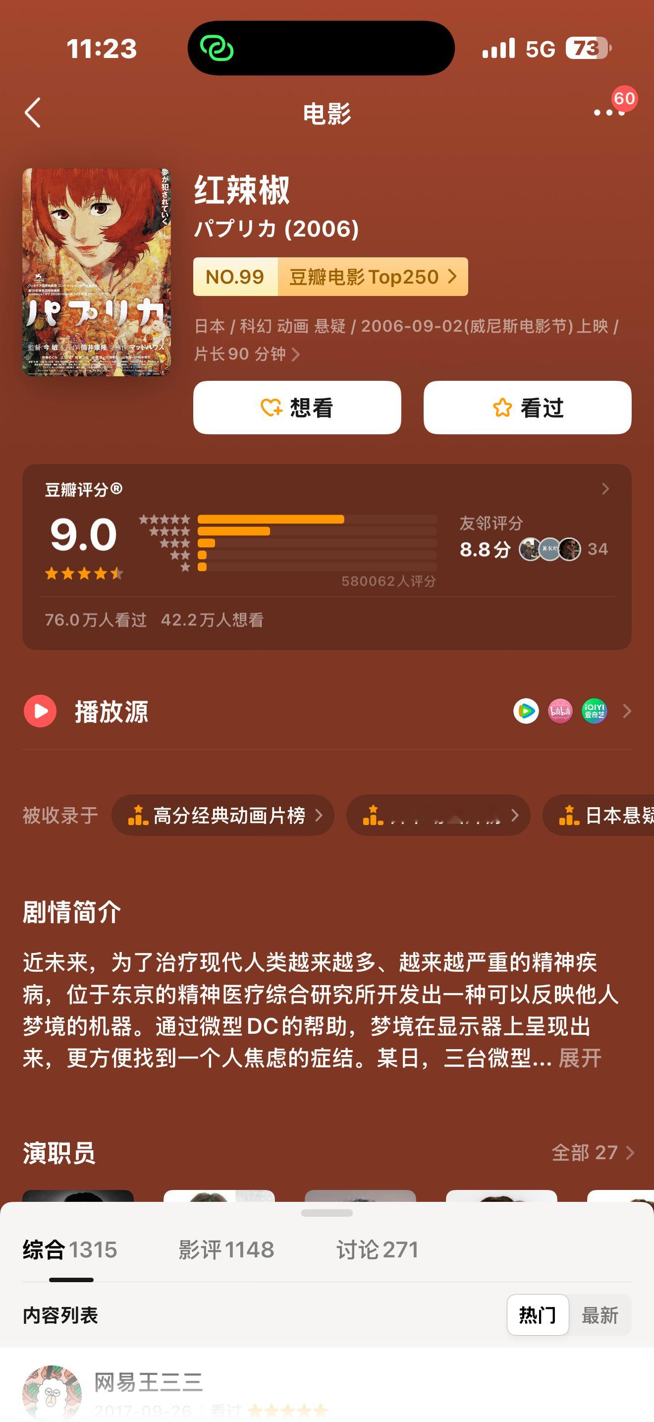 突然刷到想到 觉得今敏的动漫都是特别特别有识别度那种 