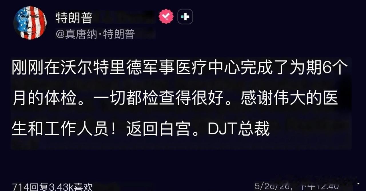 已阅！[捂脸]
川普特朗普