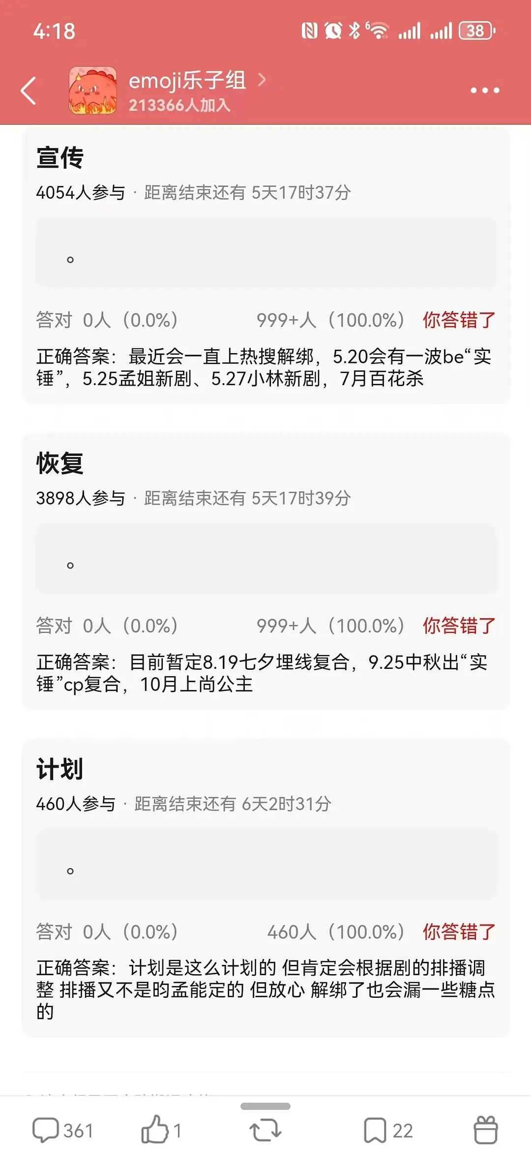 昀牵孟绕这波看起来真的要be了，热搜拉了李昀锐陈哲远丁禹兮何与四个人，要解绑的心