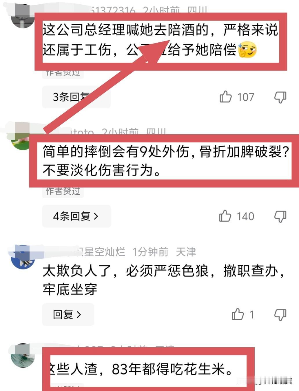 杭州酒局受害女生迎来最新进展，
有了这个，她或许就不用再怕了！
有网友爆料说，“