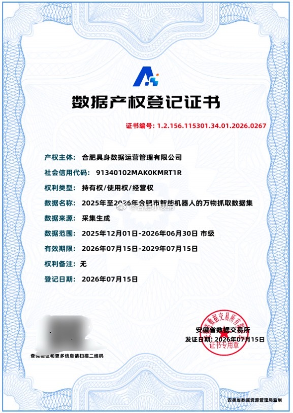 一张图纸在合肥变成机器人安徽首单落地合肥！机器人训练数据获官方认证重磅科创突破！