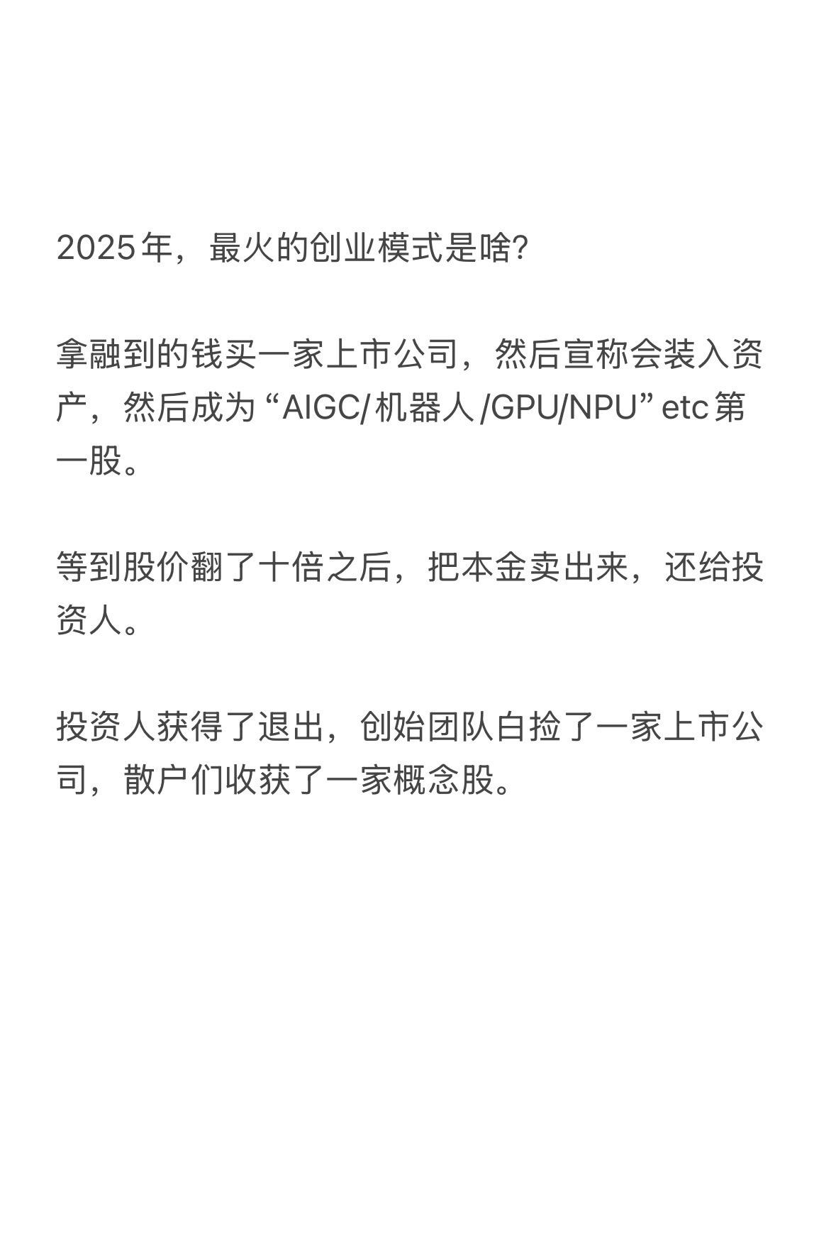 上热搜 备忘录 讨论