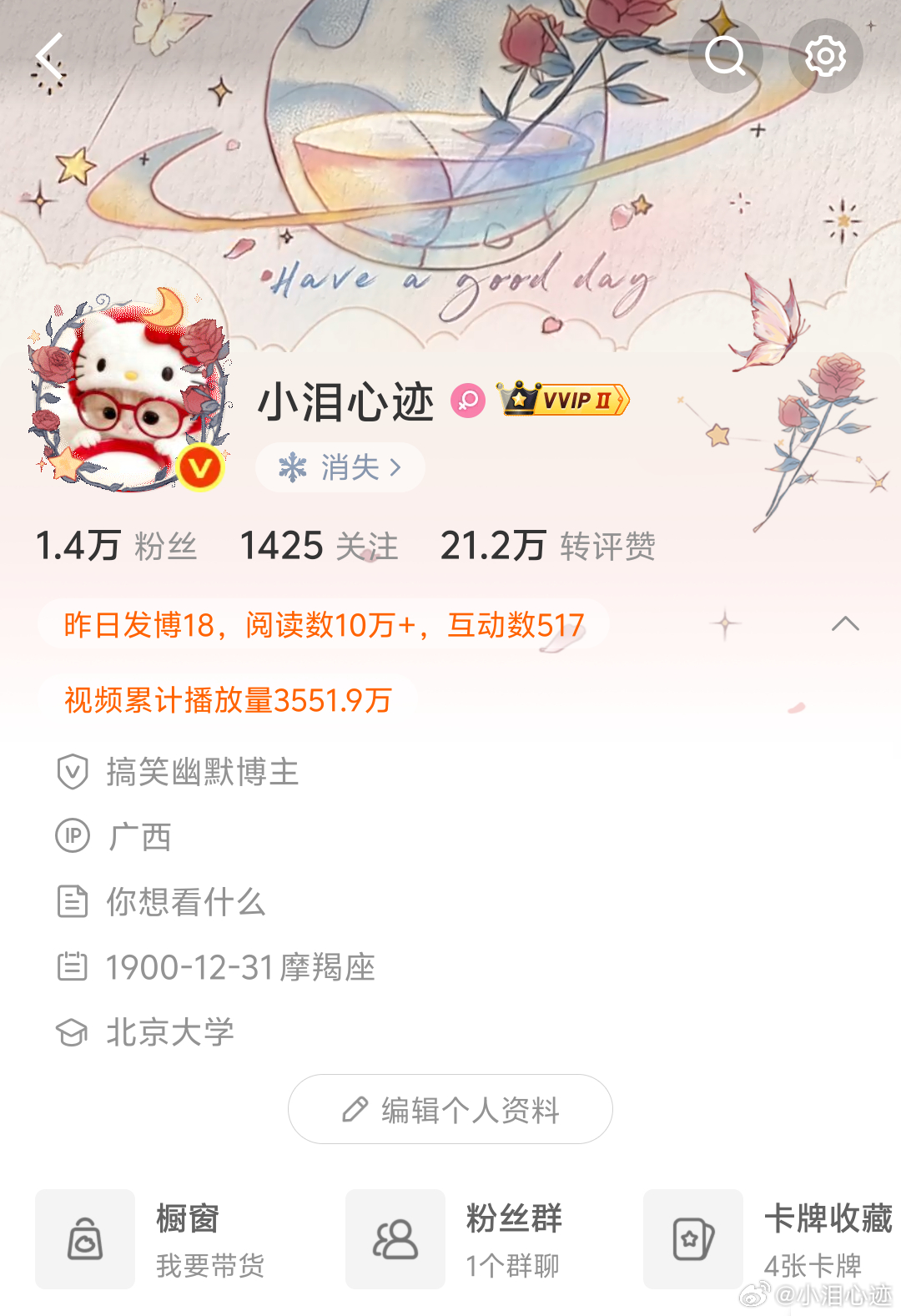 这是啥 