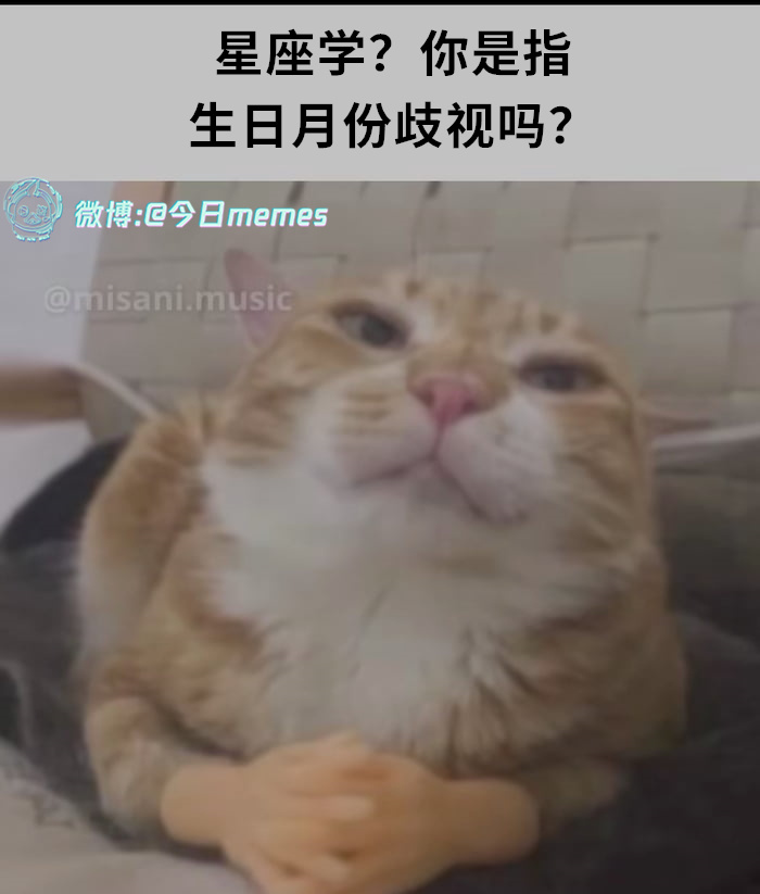 倒也是（9gag） 今日meme[超话]   