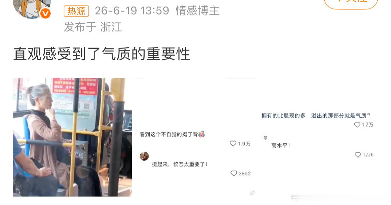 直观感受到了气质的重要性气质出挑的人，哪怕TA长相一般，站在人群里也能一眼突出，
