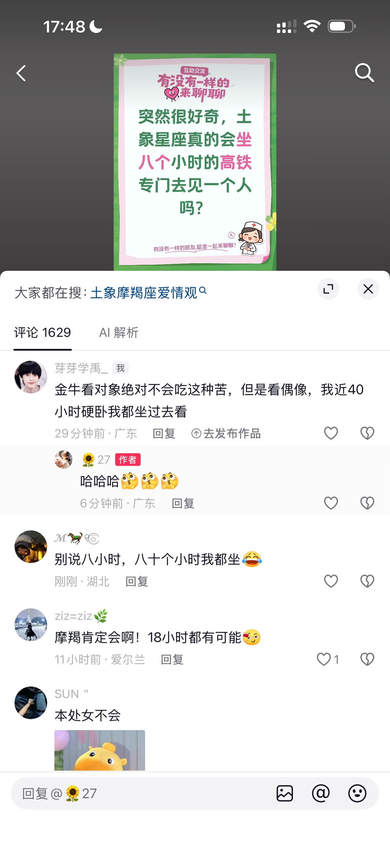 本金牛对男人可不会这样，处女摩羯你们会不？ ​​​
