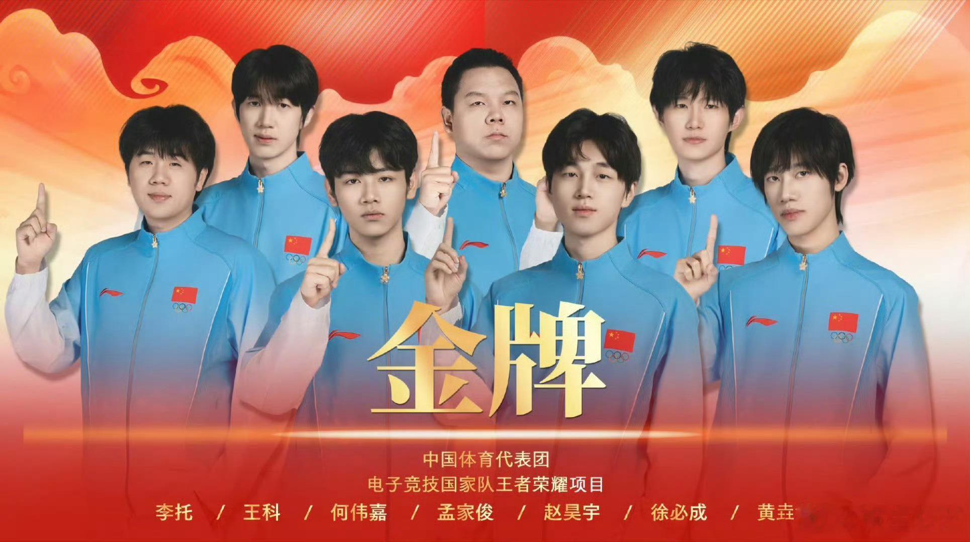 中国队亚运王者夺金 在2026年名古屋亚运会王者荣耀项目决赛中，中国队以4:0横