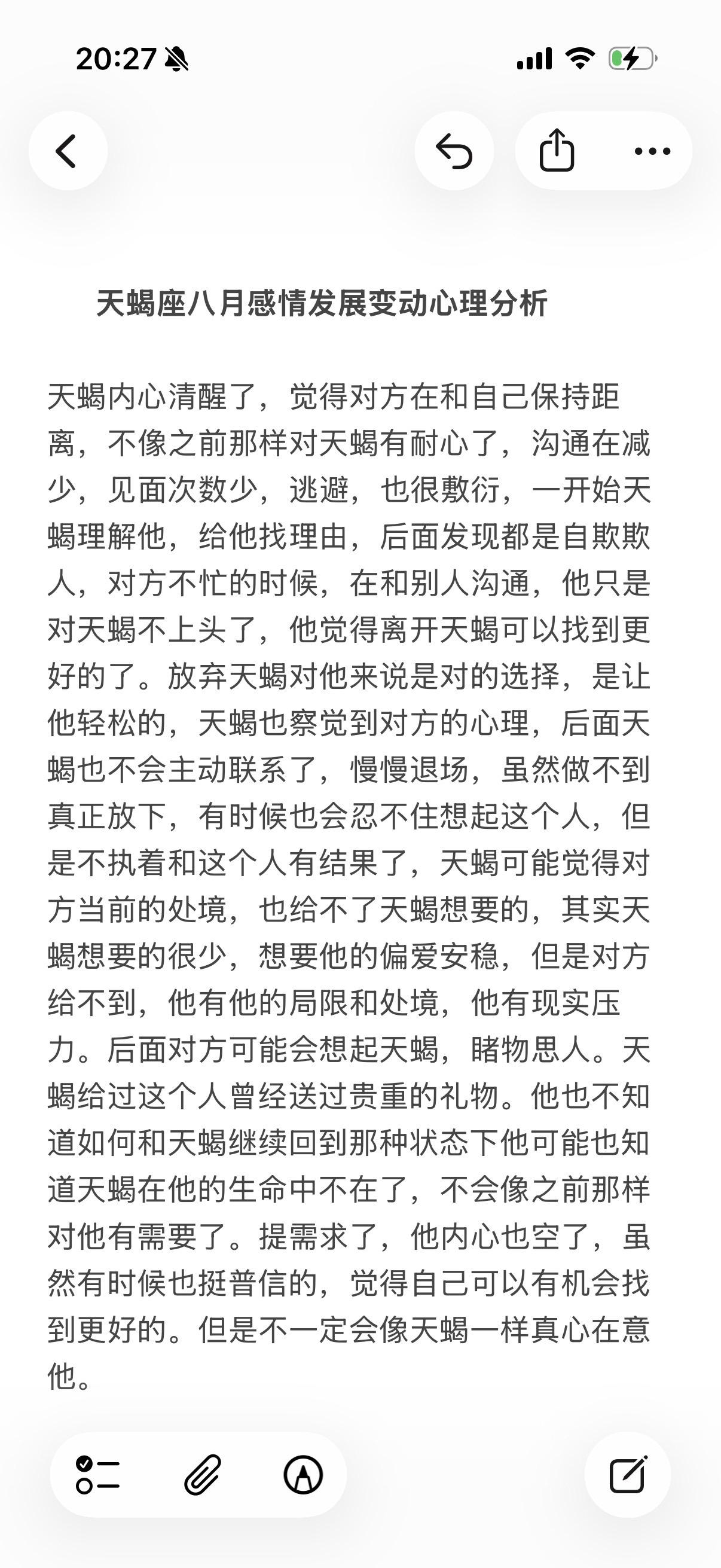 天蝎座感情心理学塔罗水象星座