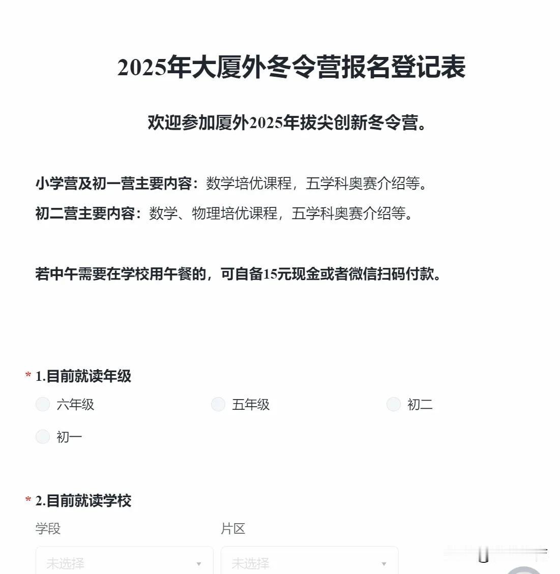 厦门外国语冬令营来啦！牛娃赶快上，一定要快，说不一定明天就没有啦！厦门