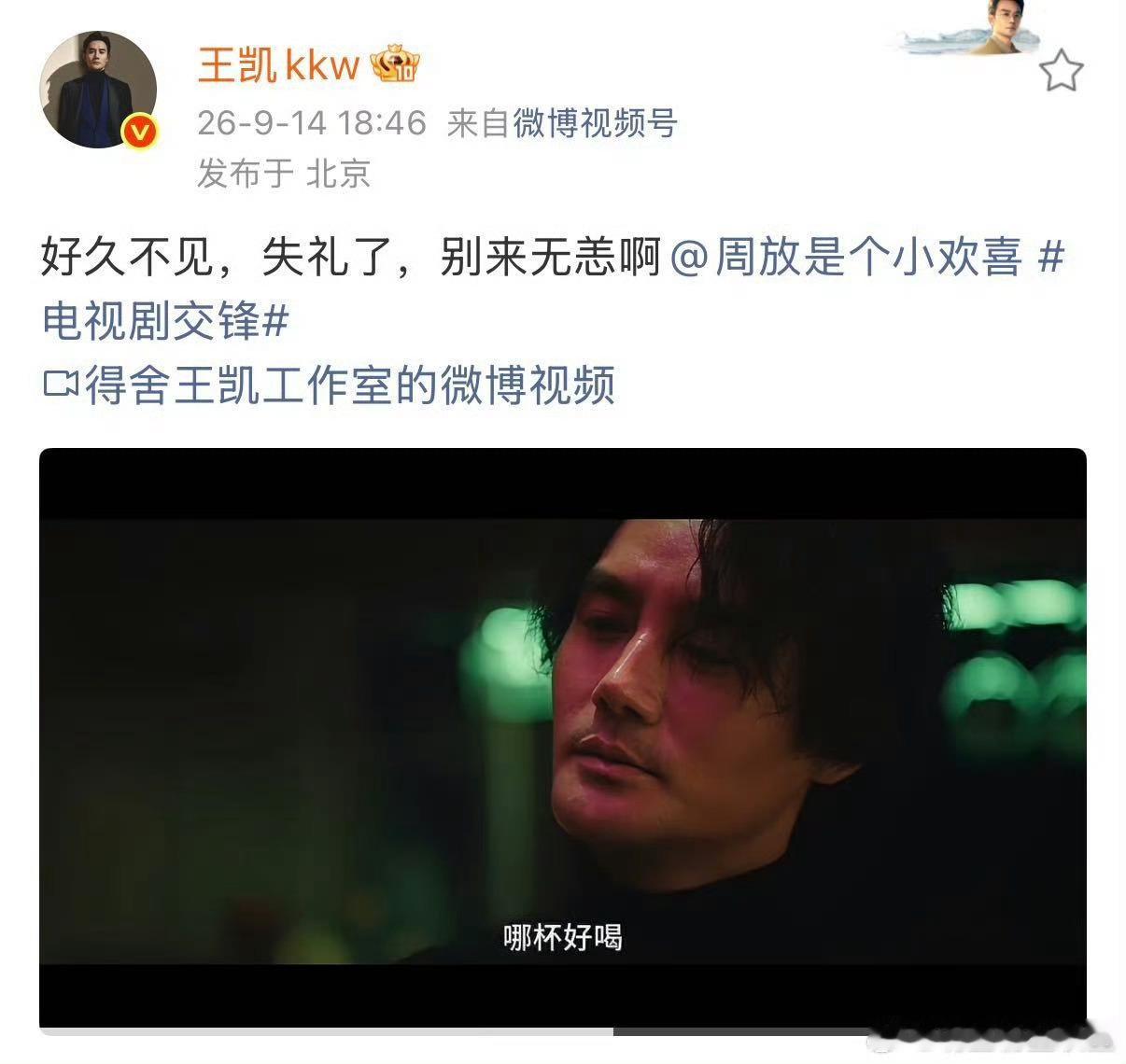 王凯周放怎么又是对抗路来的梦回大江大河，王凯与周放再度搭档，一出场就开启对抗路模