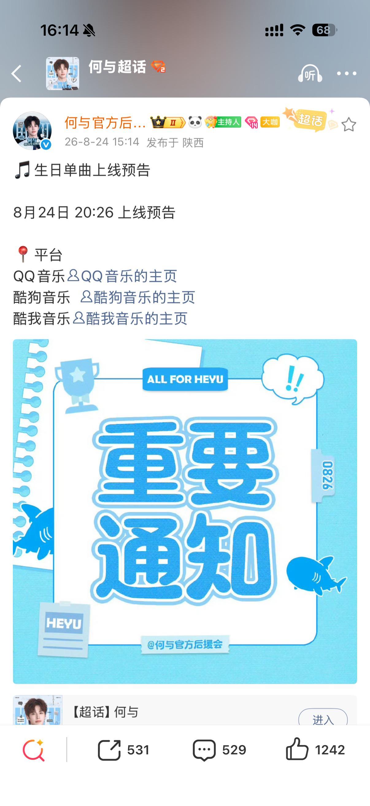 他是个浪漫疯子🦈💙🏝️🏝️💙🦈 
