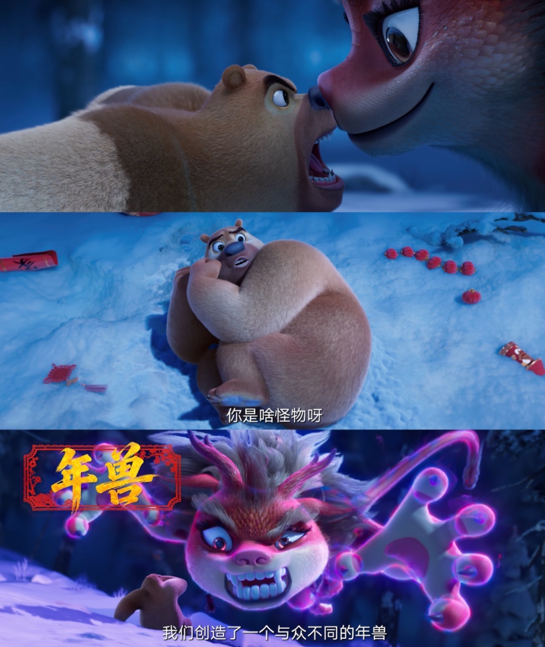 娱乐熊出没年味是最夯的新年必看熊出没以前《熊出没之回家过年》谁看了不说一句夯！！