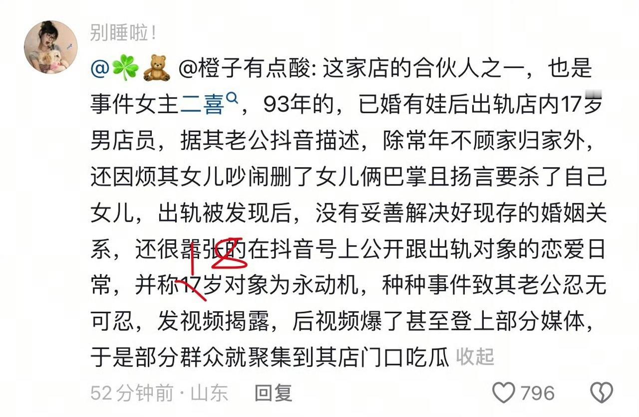 【启东老板娘出轨18岁员工被丈夫捉奸 车内亲密现场曝光！】

9月2日晚，江苏启