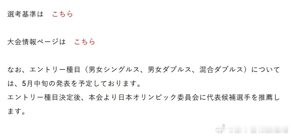 2026亚运会张本智和 260413   继本日公布亚运会入选名单后，JTTA将