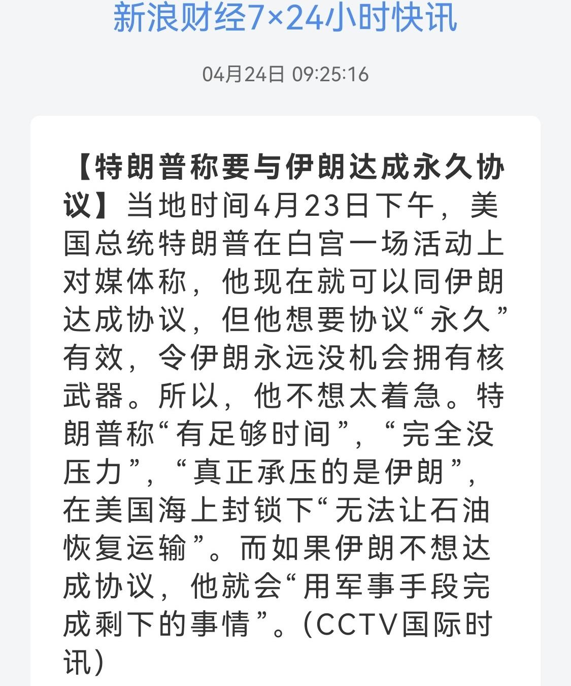 两点证明特朗普已决意谈判解决伊朗问题

美伊冲突是否会升级为全面战争 
伊朗大使