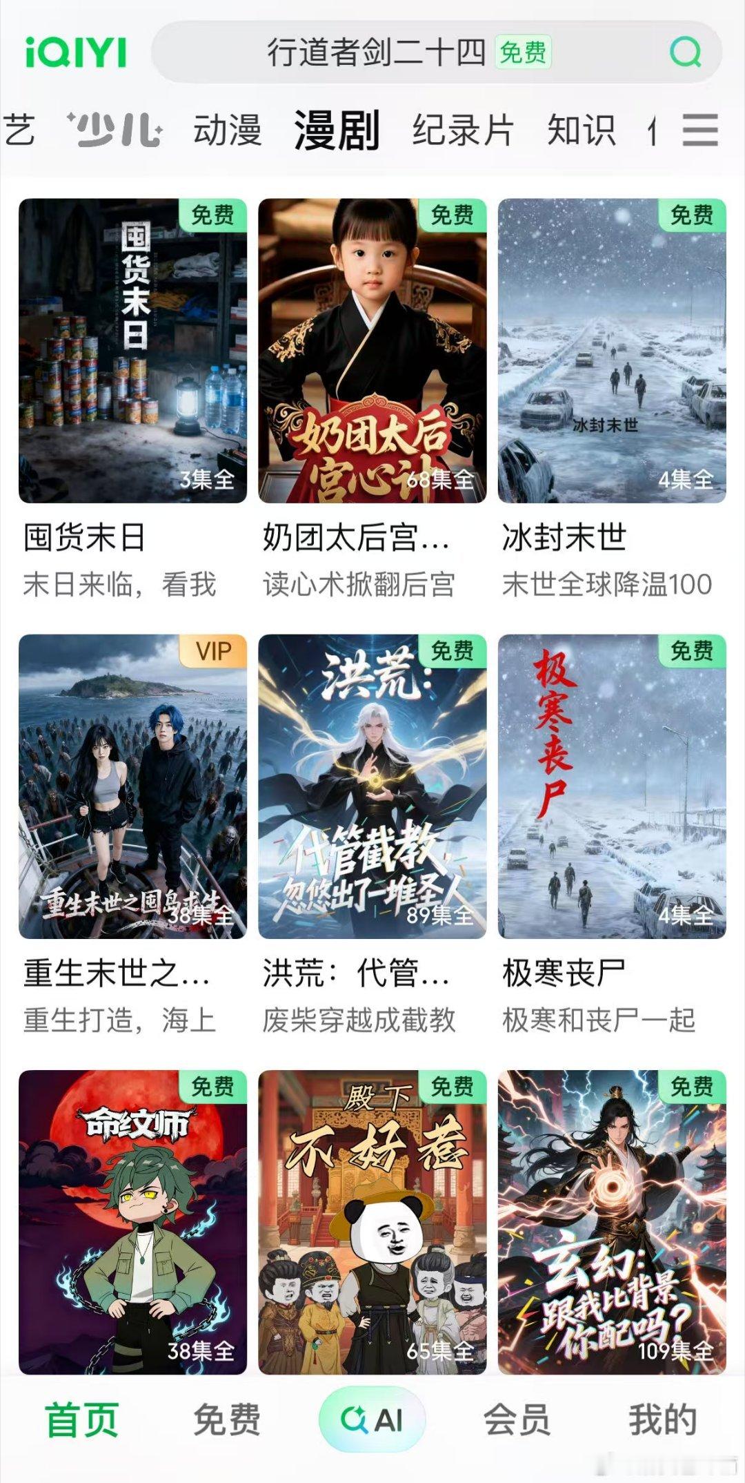 会员突然多个频道？动态漫脑洞开太大，坐个电梯都能看完半季剧情 