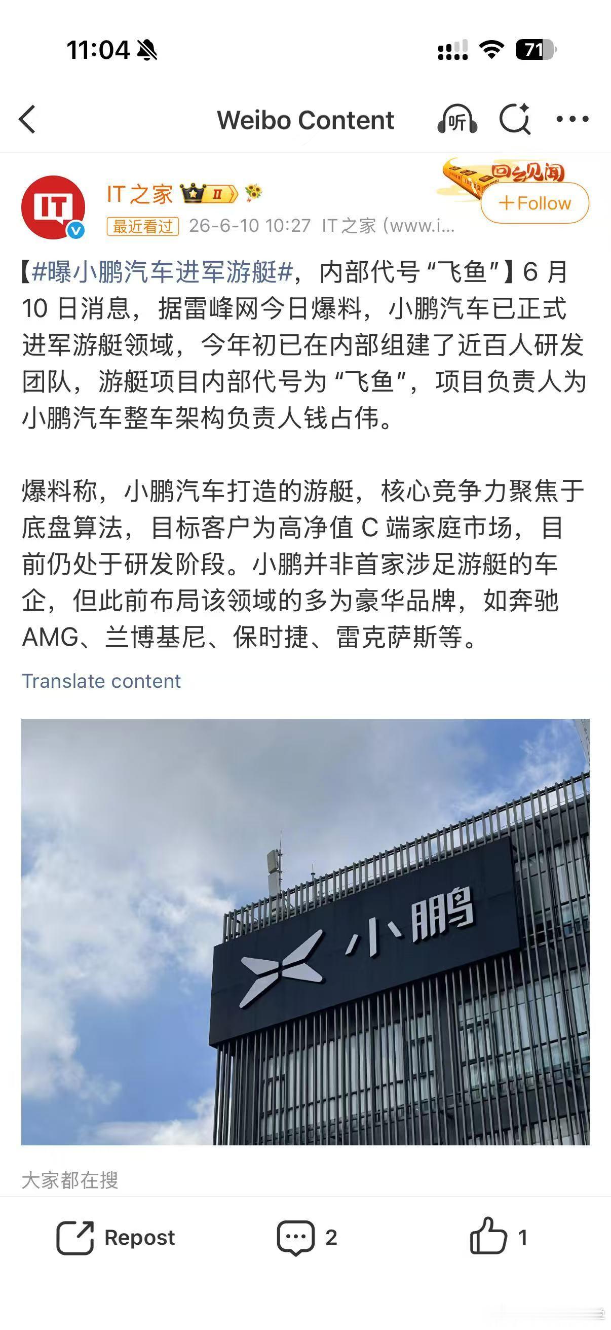 其实大师兄对于游艇，飞行汽车的梦一直都有，之前鹏鹏弱势的时候，没资源精力搞这些，