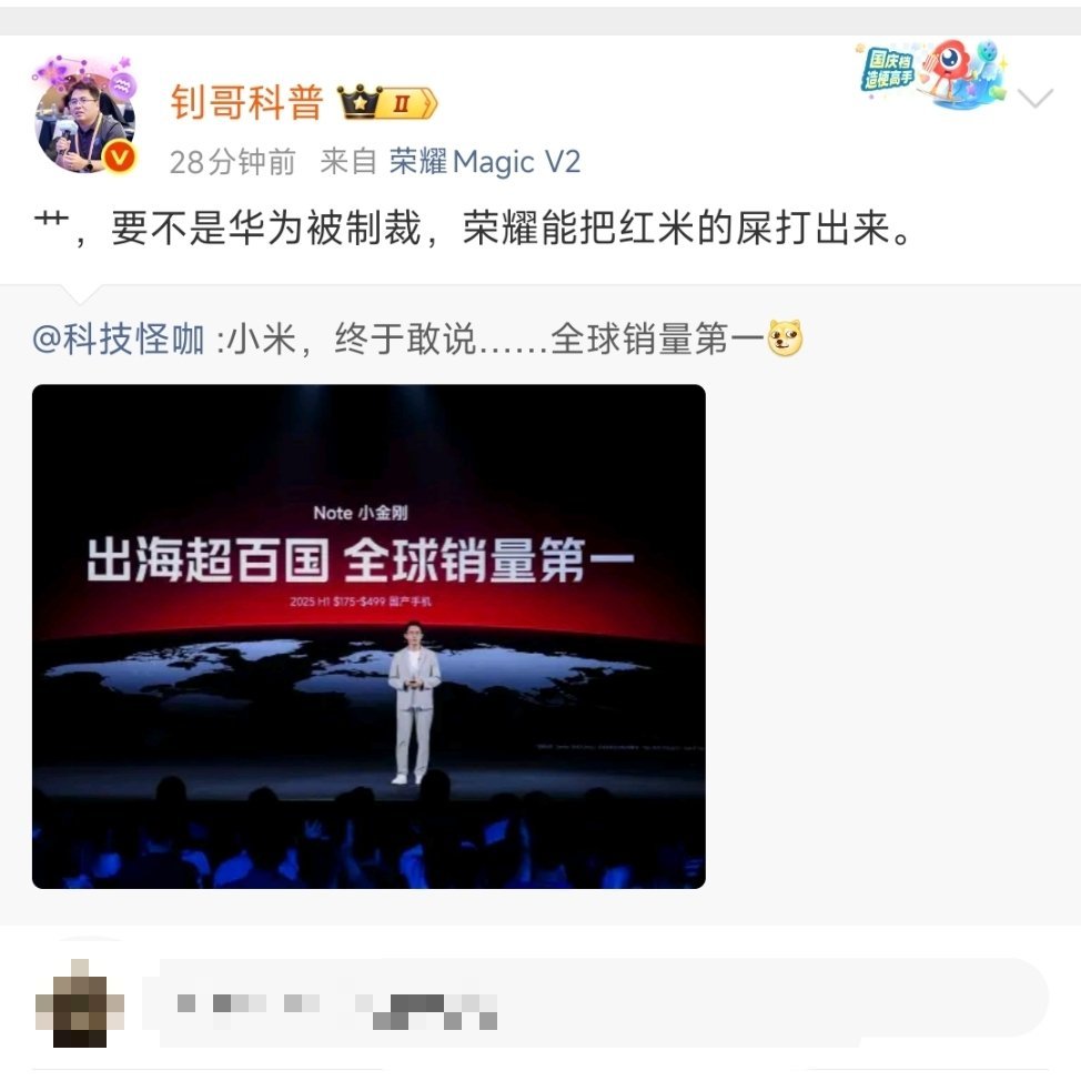 勇敢做小米也好意思。 ​​​