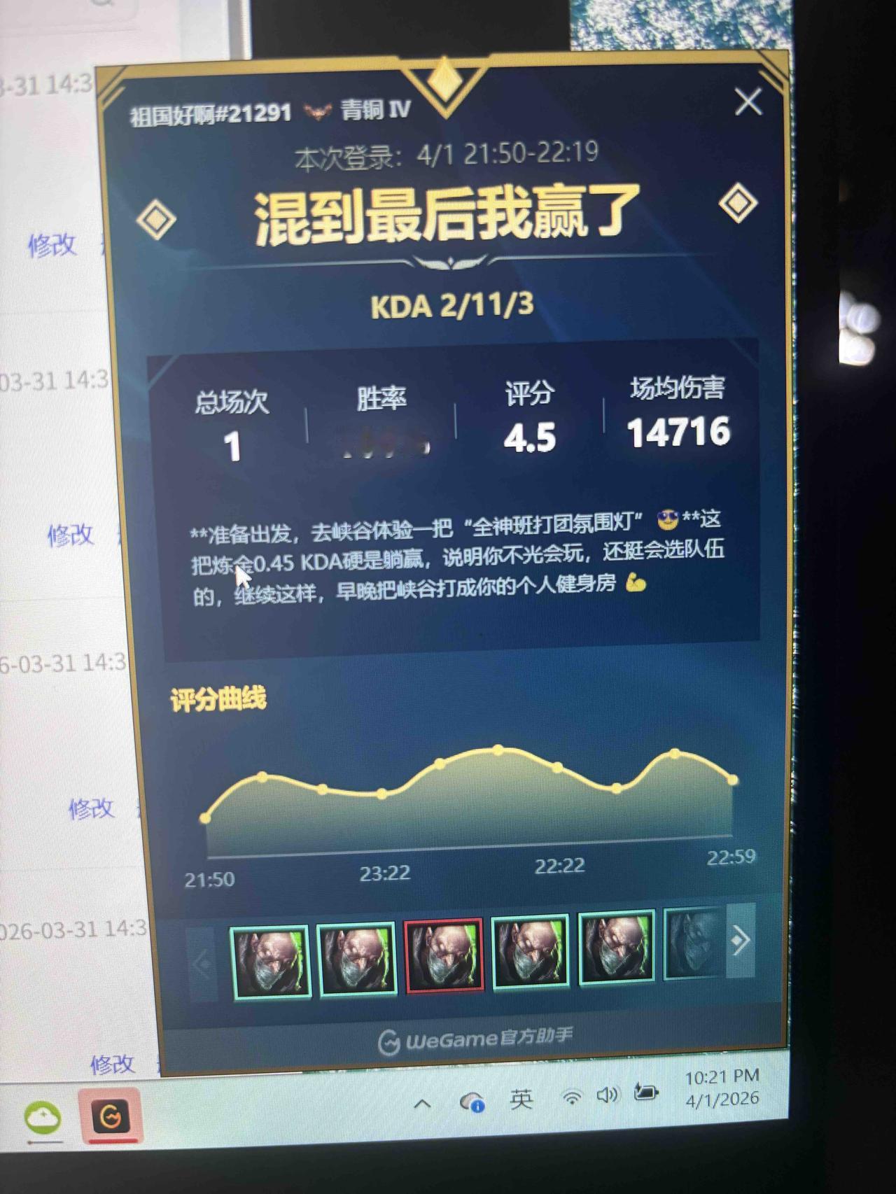 中国的lol都这么幽默了吗[呲牙]