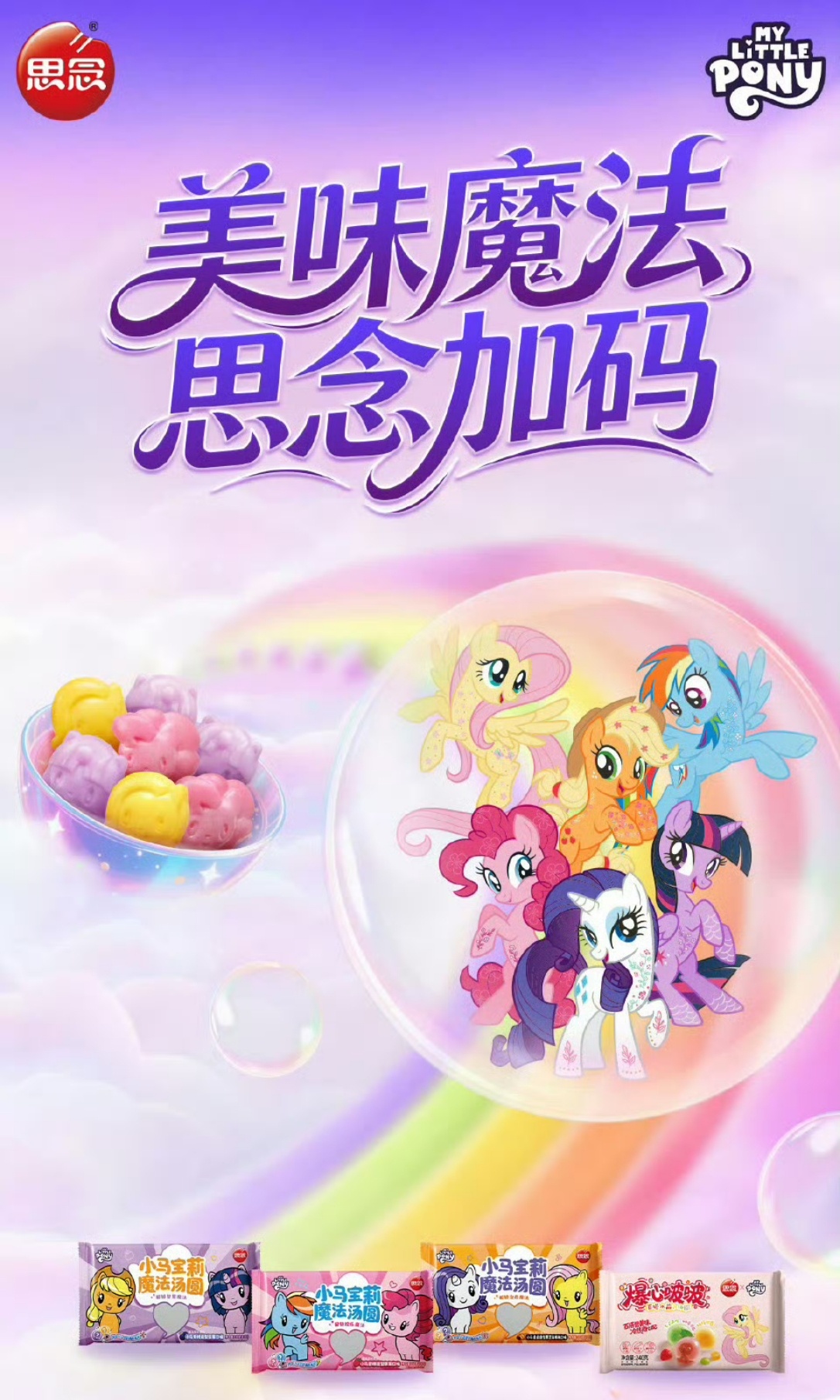 思念食品官方美味魔法思念加码思念是汤圆界整活天花板  谁的童年DNA动了！思念和