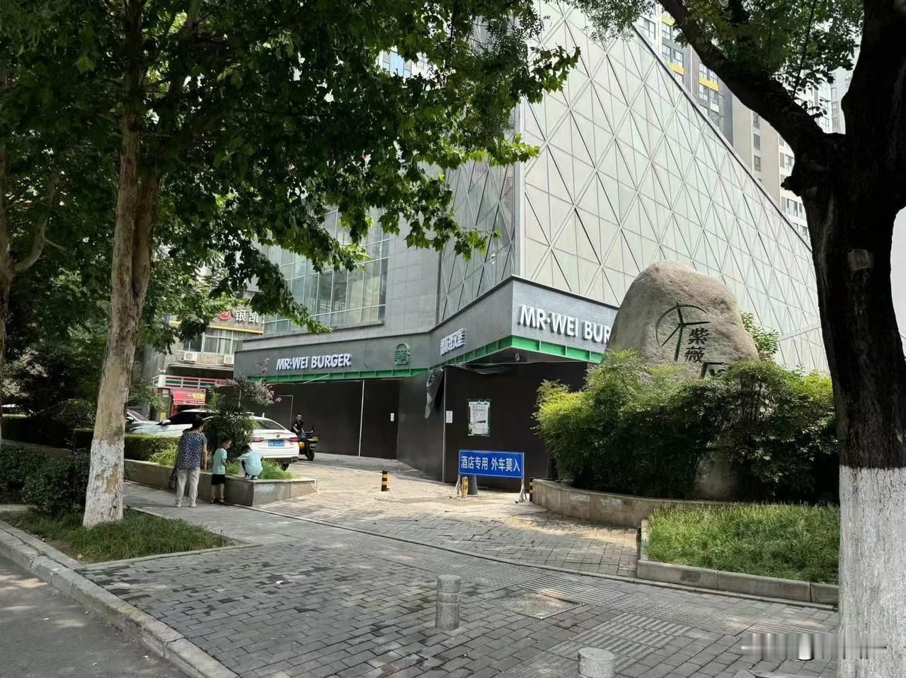 西安新晋餐饮“顶流”—魏斯理汉堡，城北两家门店开业在即！分别是位于首创未央里与紫