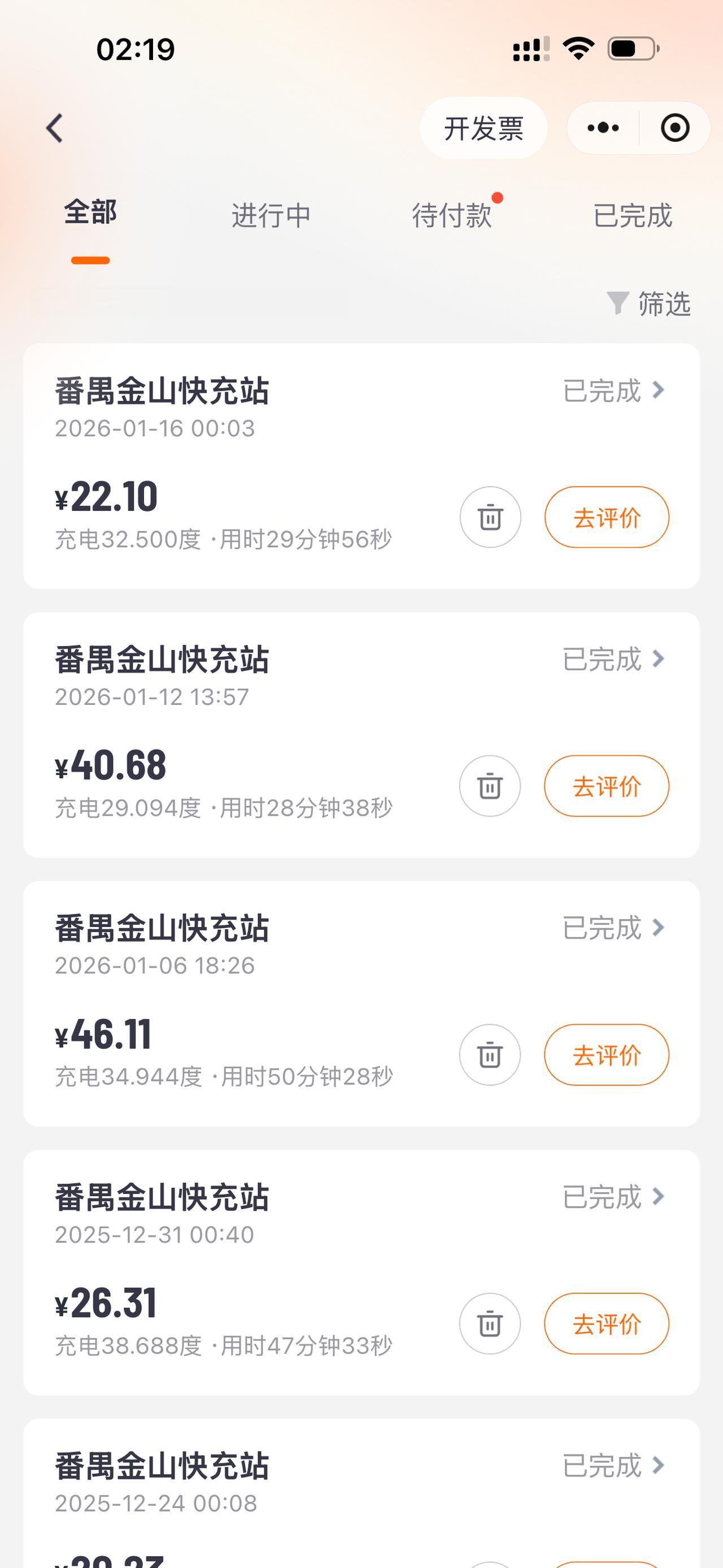 以前不懂，原来12点后价格减半【来自懂车帝车友圈】