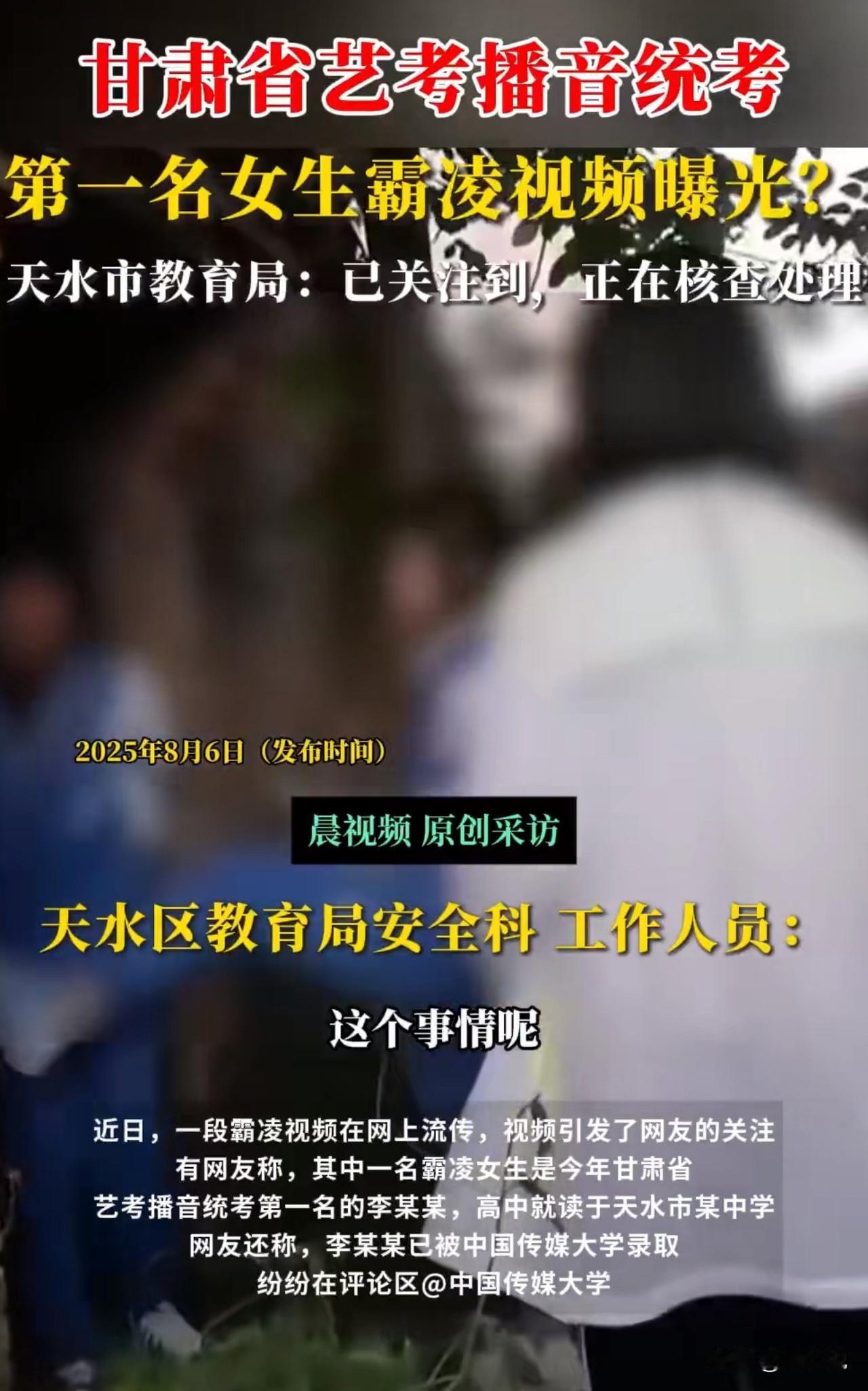 #MCN双量进阶计划#“这有些过分了吧！”近日，一段霸凌视频在网上流传。视频中，