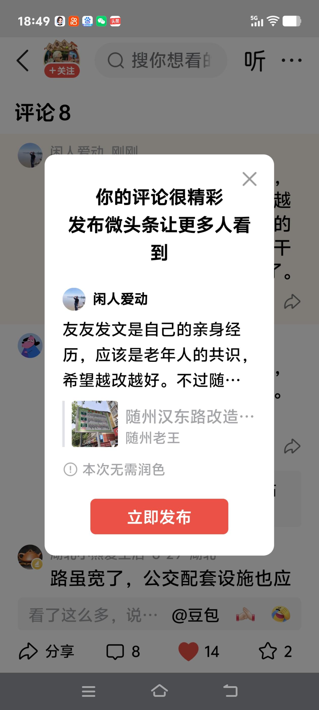 友友发文是自己的亲身经历，应该是老年人的共识，希望越改越好。不过随州市这两年的变