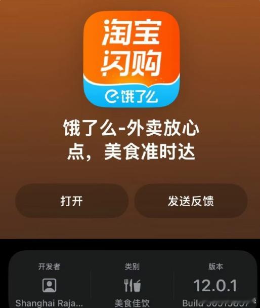 饿了么APP更名为淘宝闪购 外卖箱，工服也换了。这个新工服感觉还挺帅！ ​​​