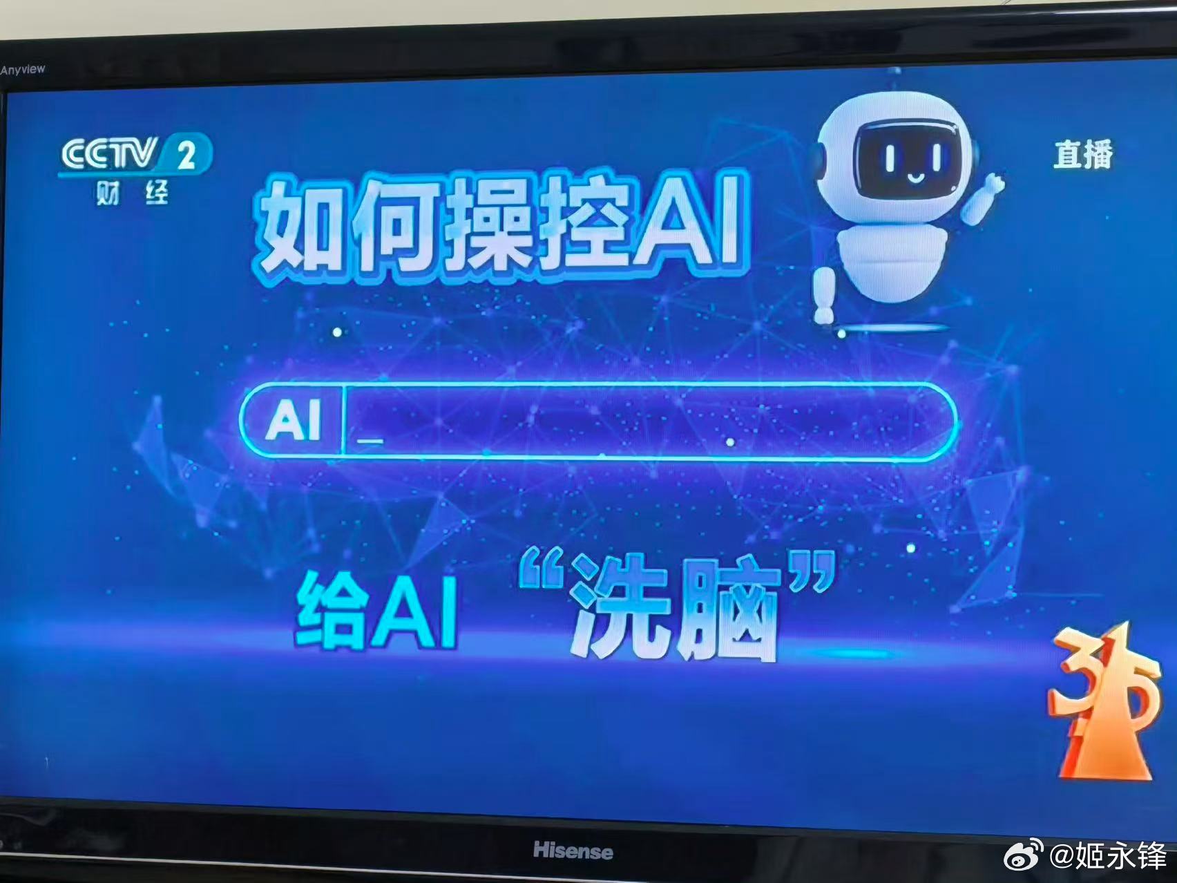 今年的315晚会有点意思——曝光了AI大模型正成为广告代理商围猎的对象。他们正疯