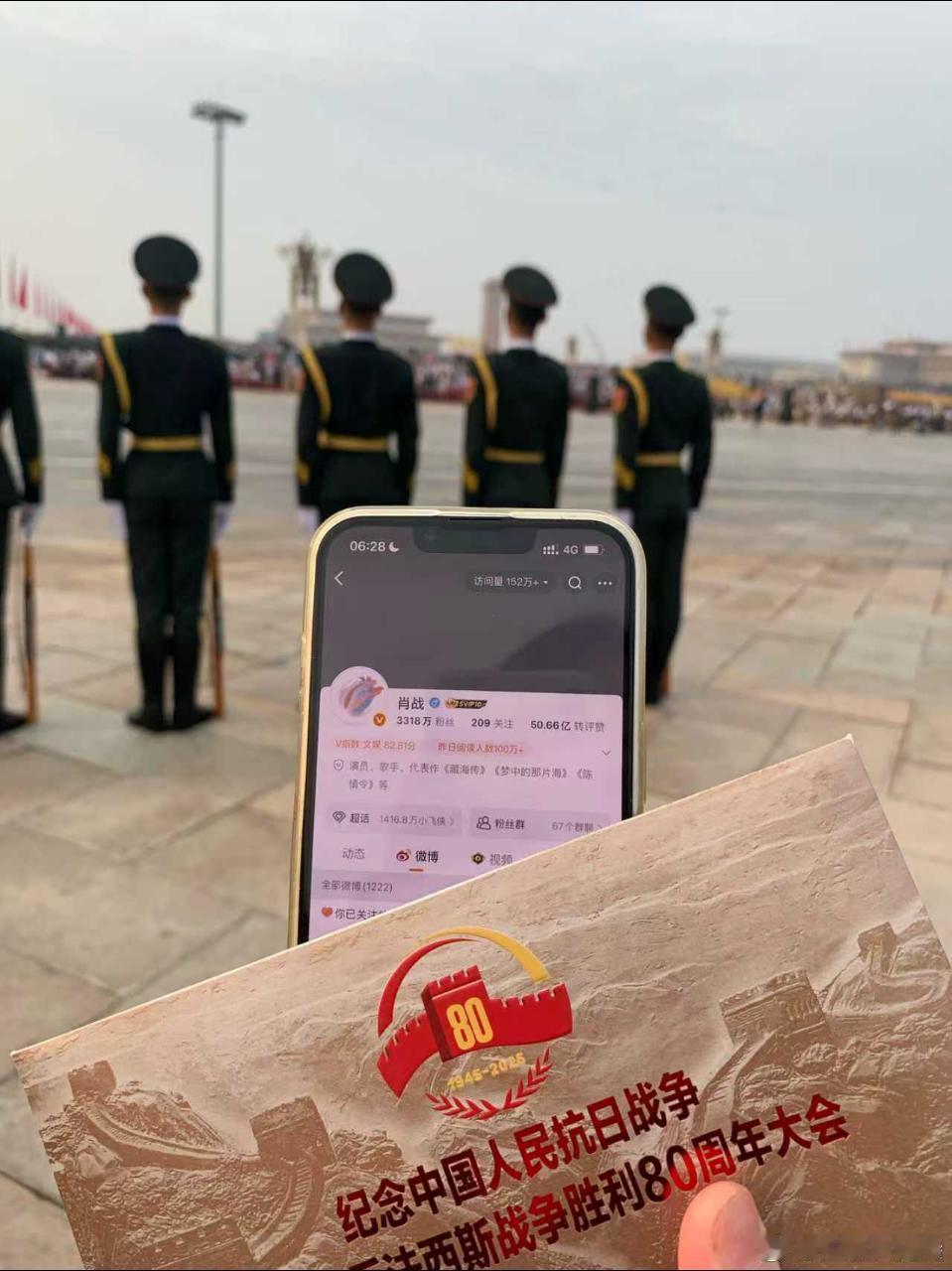 哇，肖战粉丝好牛啊[哆啦A梦吃惊] ​​​