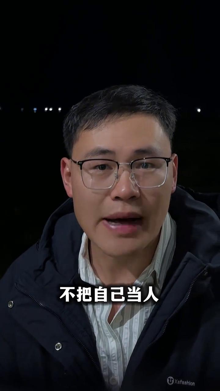 你总是把别人当人，不把自己当人。
命不太好的人往往都有一个共同点：老是把别人当人