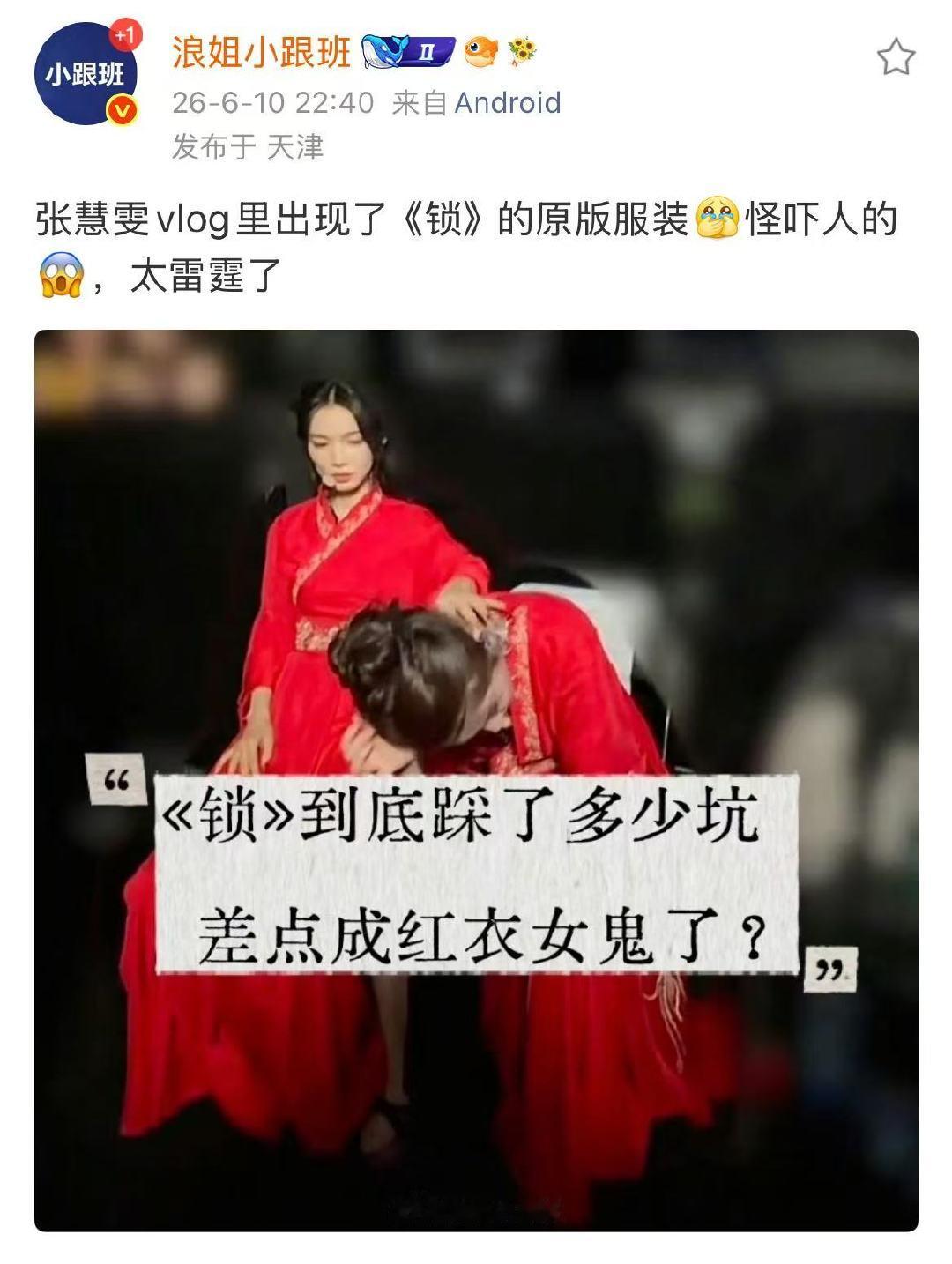 浪姐锁的原版服装锁的原版服装 我勒个雷霆红衣 