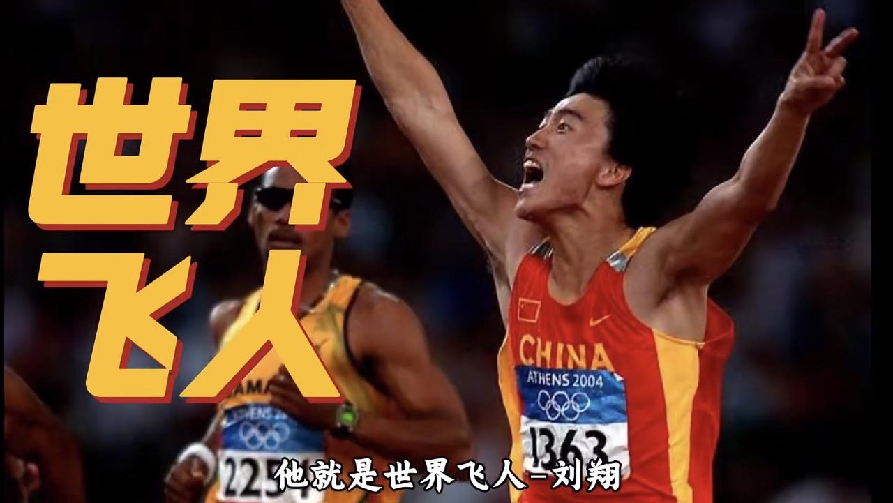 两个上海男人，
把恩情刻进了骨子里

刘翔送了一套房。
朱建华建了一所学校。
