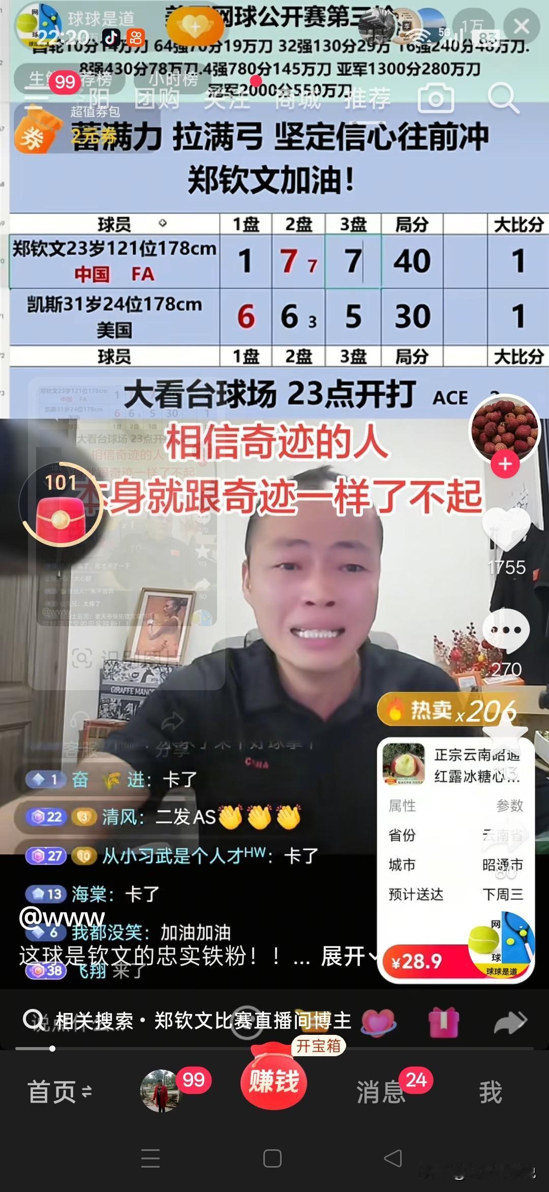 这才是真球迷，在直播间坚信奇迹属于郑钦文的人
他泪流满面，激动万分，不仅仅是因为