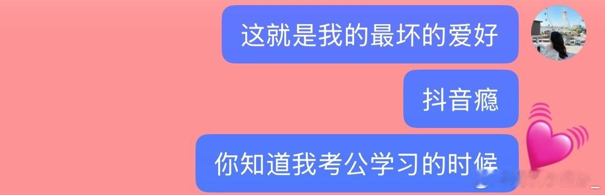 没人懂一天十小时在抖音上的人 找不到我都在抖音找我
