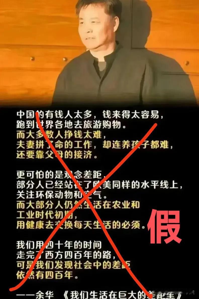 余华在书里写道：“中国这三十年创造了举世瞩目的经济奇迹，现在已经成为世界第二大经