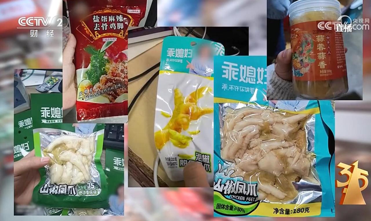 你爱啃的那种网红白净鸡爪，可能是在脚底下踩过、又被药水泡出来的。315晚会第一个