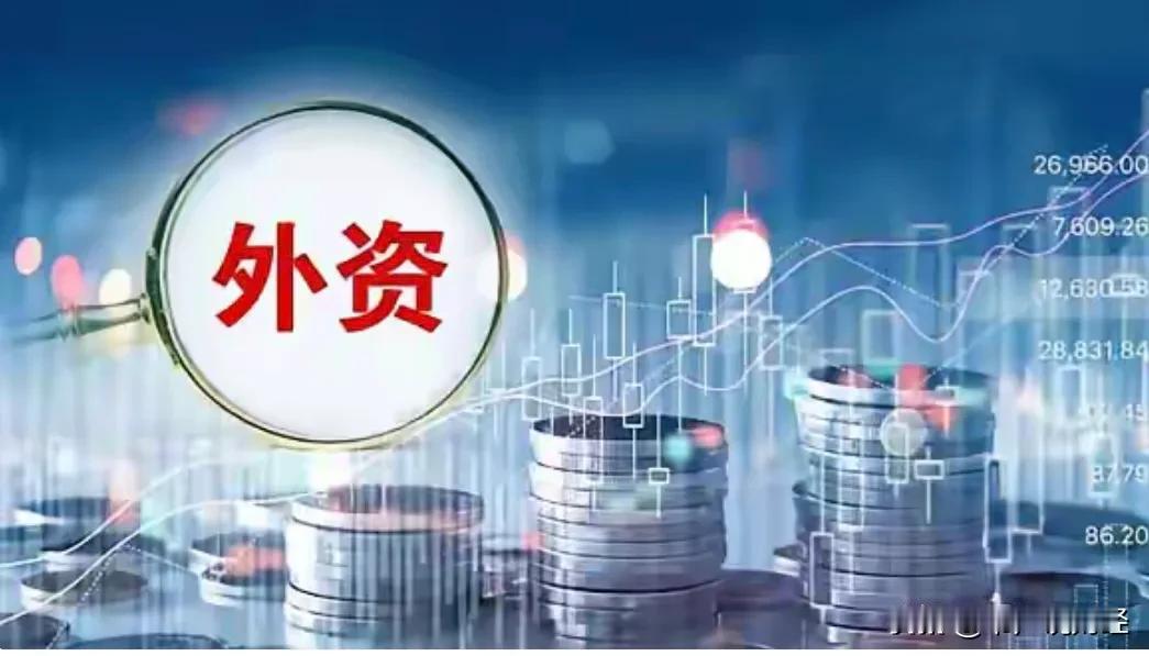 #机构：或有近3000亿元流入中资股#重大利好消息3000亿元外资继续抢筹中国资